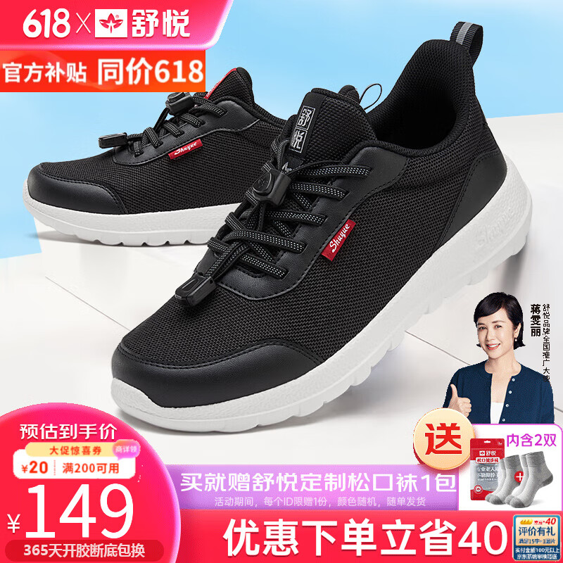 男士休闲鞋价格走势及优质品牌推荐|怎么查看男士休闲鞋历史价格