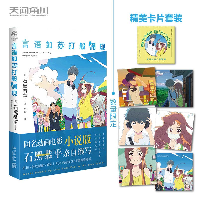 言语如苏打般涌现9787513346900