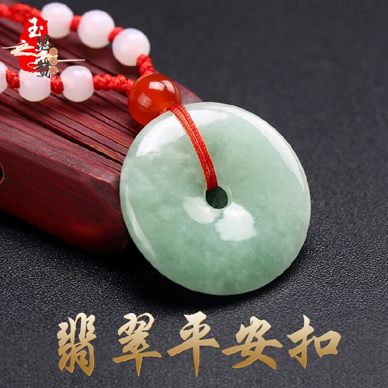 思赞天然a货翡翠平安扣玉扣缅甸吊坠玉佩珠宝怀古玉坠项链男女款玉石