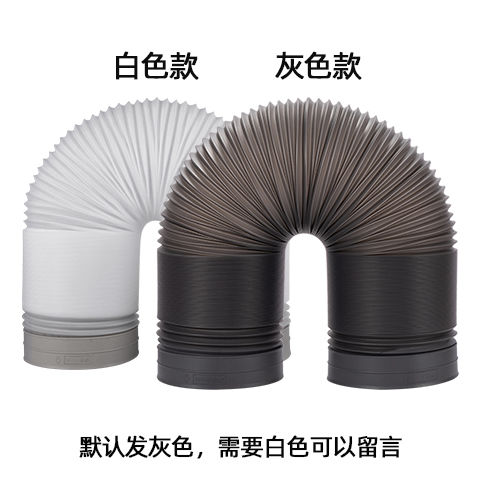 惠利得 厨房抽油烟机排烟管家用油烟机配件抽烟机管道排气管加厚塑料