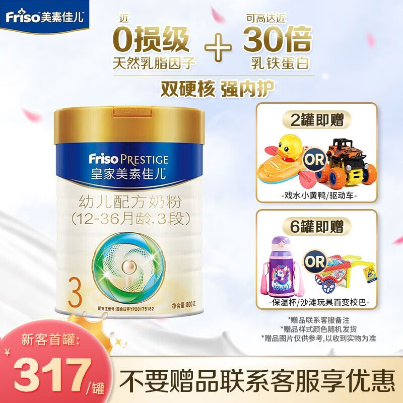 查婴幼儿奶粉京东历史价格|婴幼儿奶粉价格比较