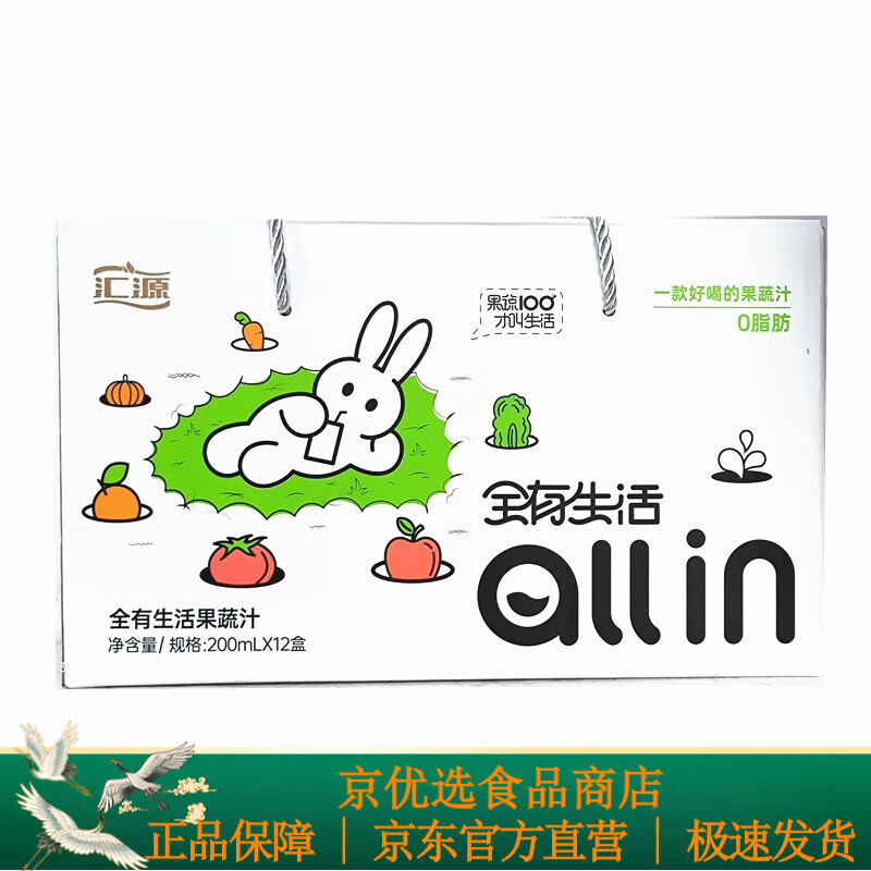 匯源100果汁純果汁200ml12盒橙汁葡萄蘋(píng)果桃汁胡蘿卜汁橙 匯源胡蘿卜汁200ml*12盒