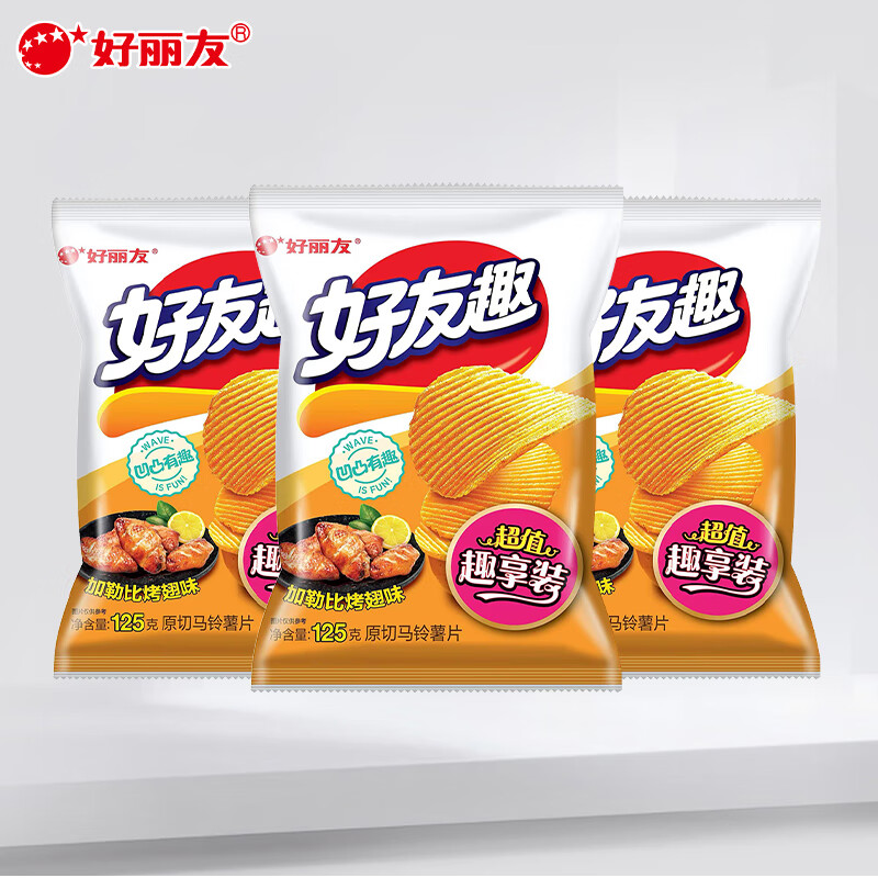好丽友 好友趣薯片125g*3袋组合 休闲膨化零食 加勒比烤翅味125g*3袋
