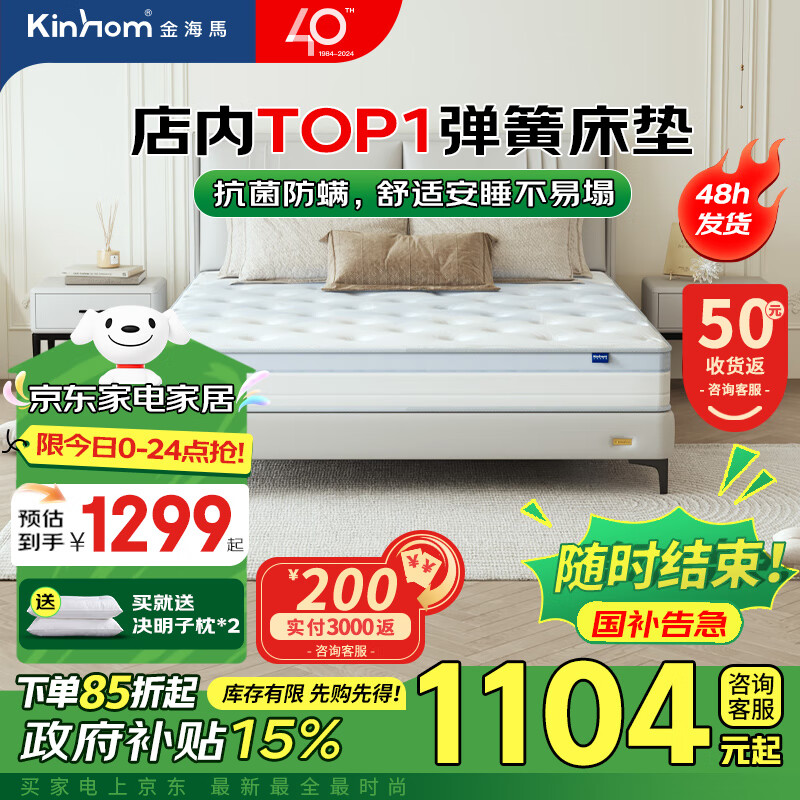 金海马 床垫独立袋弹簧天然乳胶床垫3e椰棕双面家用睡垫席梦思床垫