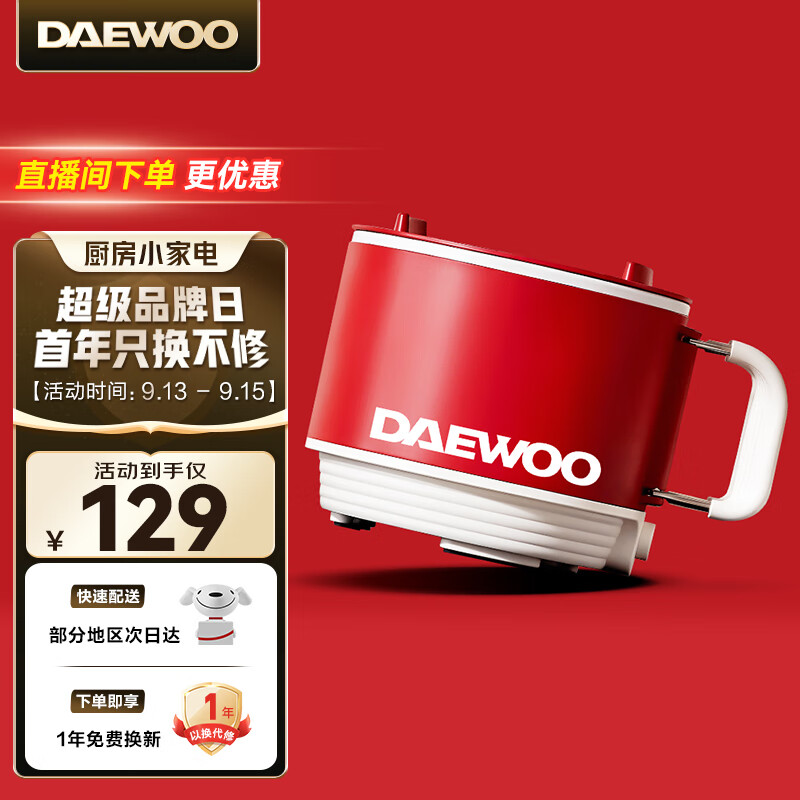 大宇（DAEWOO）电煮锅 小电锅宿舍寝室小煮锅学生泡面锅多功能电热锅蒸煮一体迷你一人用单人小圆锅电火锅S26-XYH