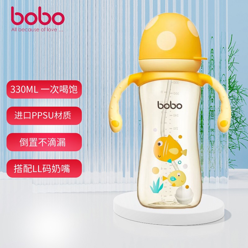 乐儿宝(bobo)奶瓶 PPSU防摔奶瓶 大宝宝 断奶奶瓶  宽口径带手柄重力球吸管奶瓶一岁以上 330mL-杏黄色