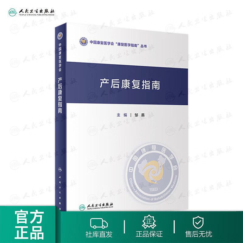 妇产科学历史价格网站|妇产科学价格历史
