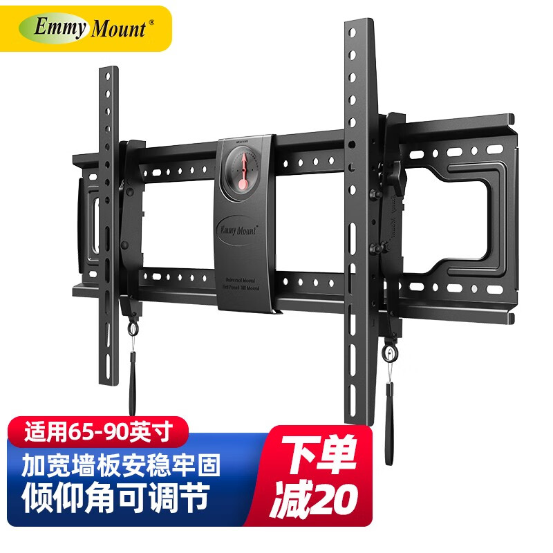 Emmy Mount DF80-T(65-90英寸)电视挂架 电视架 电视机挂架 电视支架 壁挂仰角可调 小米华为荣耀TCL海信KKTV