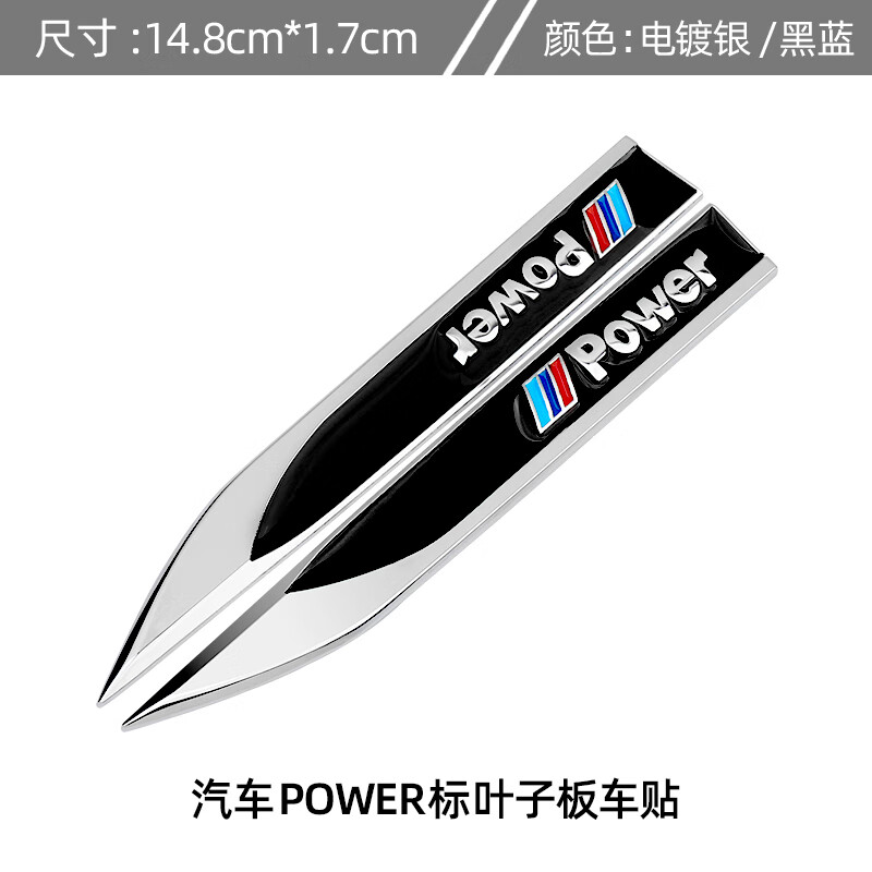 适用于宝马改装车标贴标志贴车身叶子板侧标装饰贴划痕遮挡车尾贴