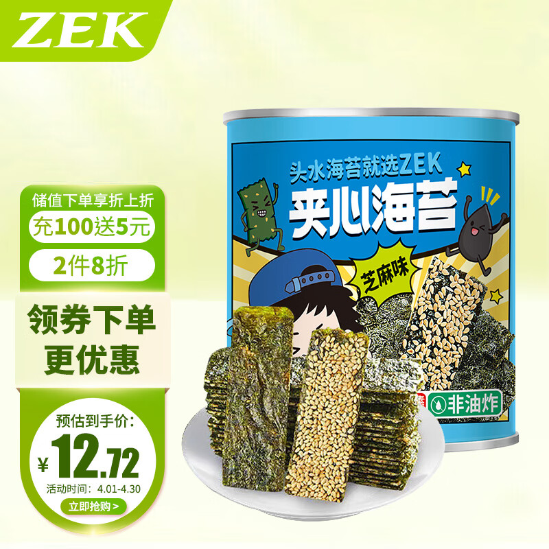 Zek芝麻海苔夹心脆 每日夹心海苔休闲零食小吃  儿童零食即食40g