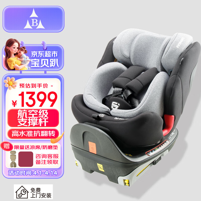 众霸（ZHONGBA）Lyb835 儿童安全座椅0-12岁汽车用 isize认证 婴儿宝宝仿生记忆舱 【ISIZE+铝合金腿撑】（骑士灰）