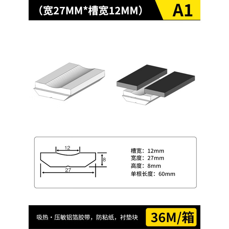 焊接用陶瓷衬垫平面直角圆柱垫片单面焊双面成型二保焊气保焊寸垫 a1