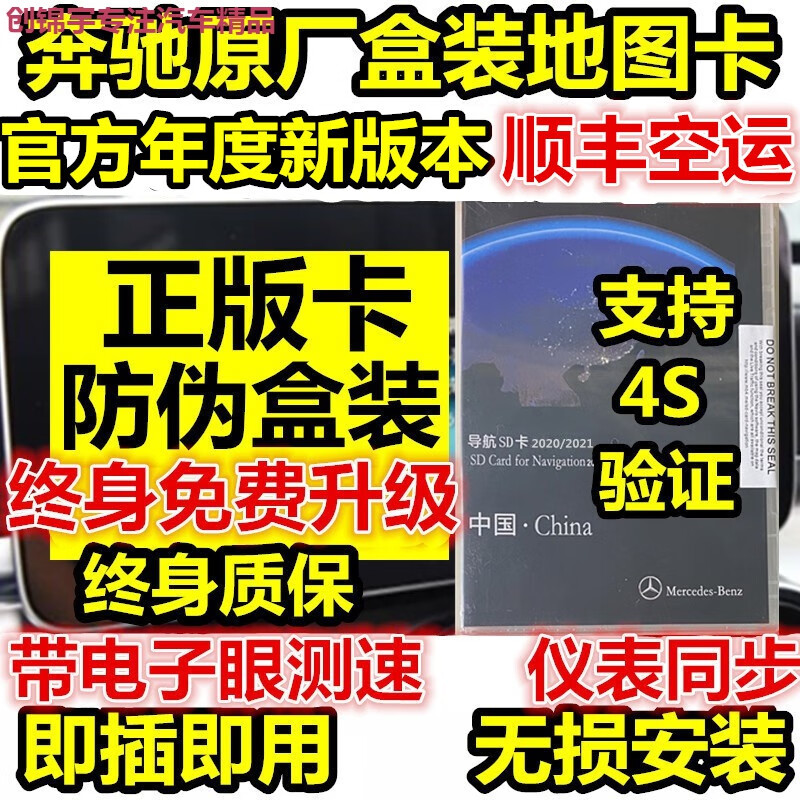 HKNL適用于奔馳C260L C200L B C E級(jí) GLA GLC200  GLE320導(dǎo)航卡地圖卡