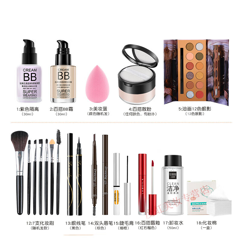 化妆品彩妆套装初学者全套组合新手女学生裸妆舞台淡妆一整套彩妆组合 【化妆入门】小仙女彩妆18件套