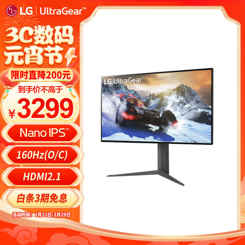 LG27英寸 4K NanoIPS 160Hz超频 HDMI2.1 HDR600 硬件校准 1000:1 PS5 游戏电竞显示器27GP95U
