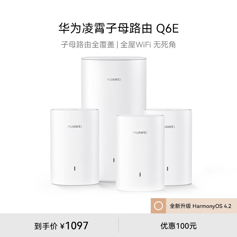 ��Ϊ��HUAWEI����ĸ·����Q6E��ĸ��װ1ĸ3�� ·����ǧ����������ȫ��WiFi��װ�ֲ�ʽ·����