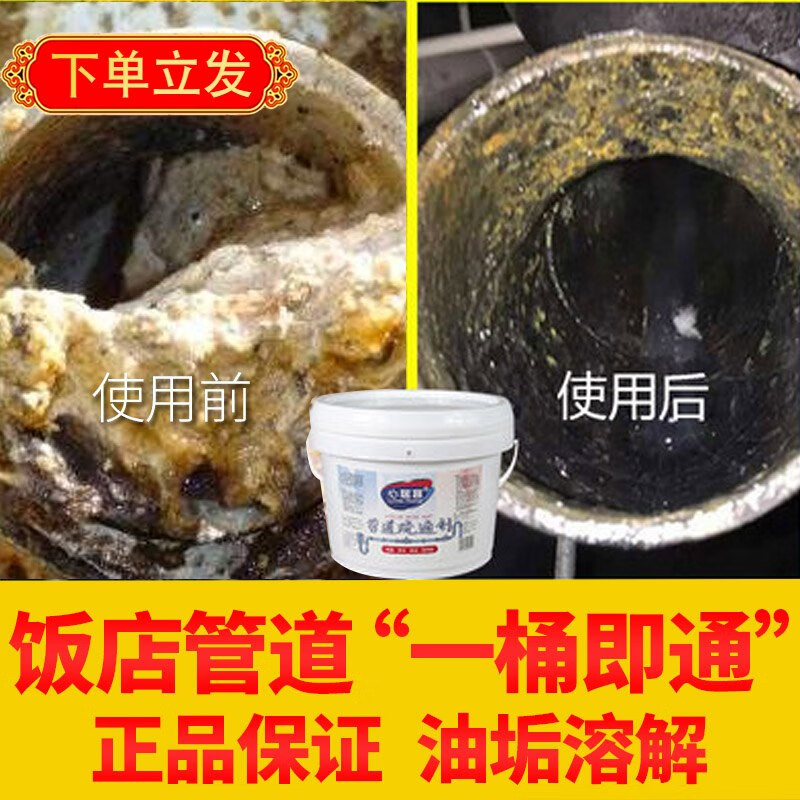 云漫卿厨房下水道油垢疏通工具通饭店油污剂管道强力化重油脂溶解剂通