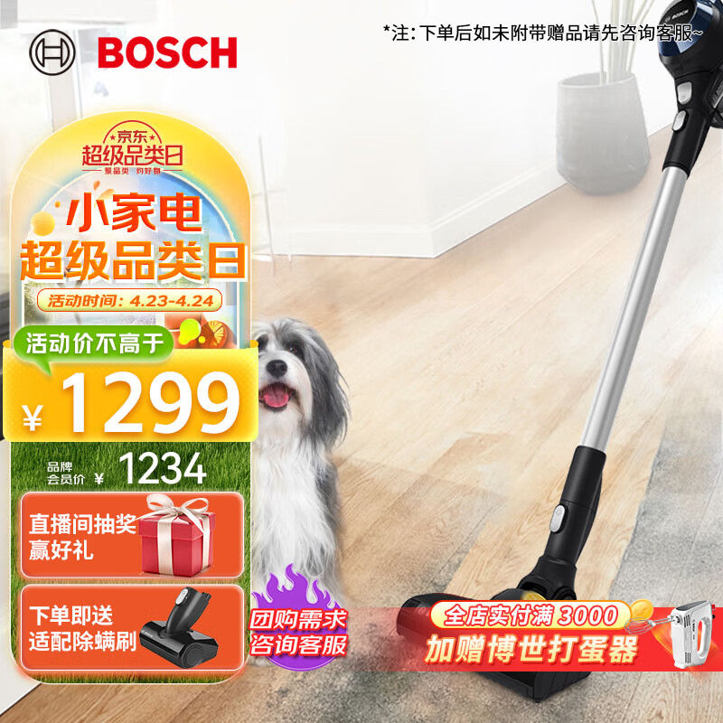 BOSCH 博世 BBS611B3CN 手持式无线吸尘器 蓝色