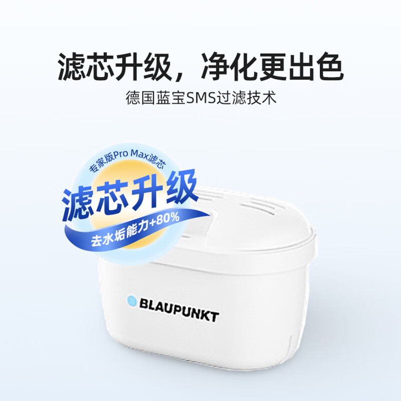 BLAUPUNKT蓝宝家用净水壶 滤水壶滤芯 自来水过滤净水器 家用厨房净水器直饮滤水器 五重过滤滤芯