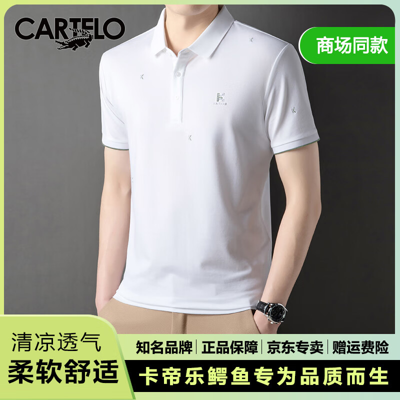 卡帝乐鳄鱼男士polo衫含桑蚕丝夏季新款男士短袖t恤中年商务休闲翻领