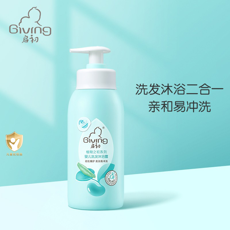 启初 婴儿宝宝沐浴露洗发水二合一  温和无泪易冲洗 235ml 植物之初怎么看?
