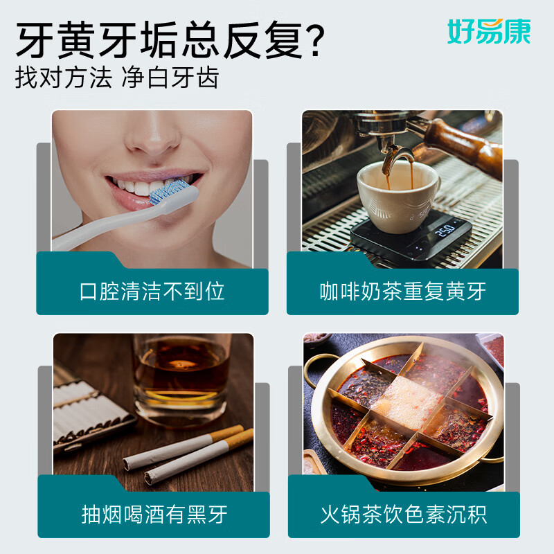 好易康溶菌酶牙膏 去渍净白深洁牙垢减少烟渍茶渍清新口气 5号5支装【100g*5】