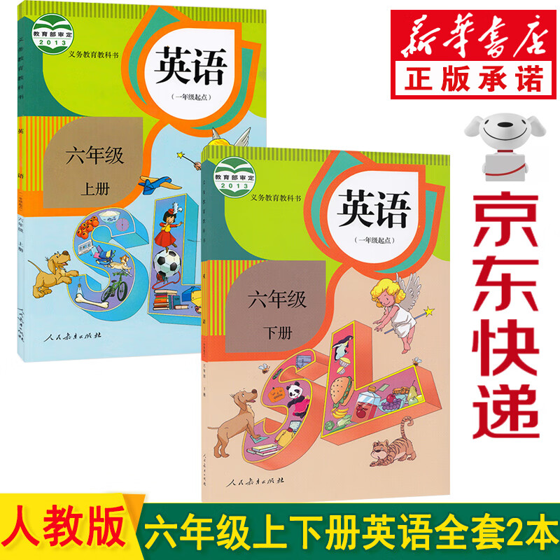 新华书店人教版小学6六年级上下册英语书（一年级起点）全套2本课本教材教科书人教新起点六年级英语课本