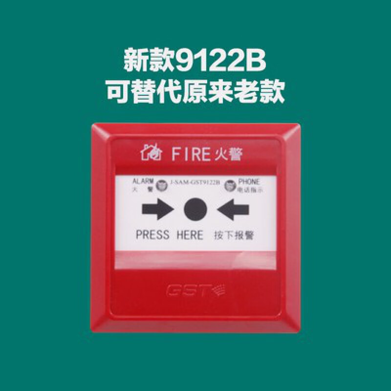 海湾手报j-sam-gst9122b手动火灾报警按钮带电话插孔不含钥匙 j-sam