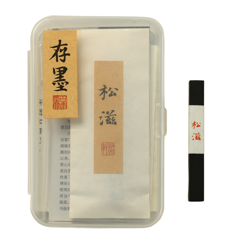 漢墨 郁文軒特制精細墨塊 墨條黃山實(shí)用松煙墨塊墨錠 文房四寶書(shū)法繪畫(huà)小楷油煙墨 2支裝