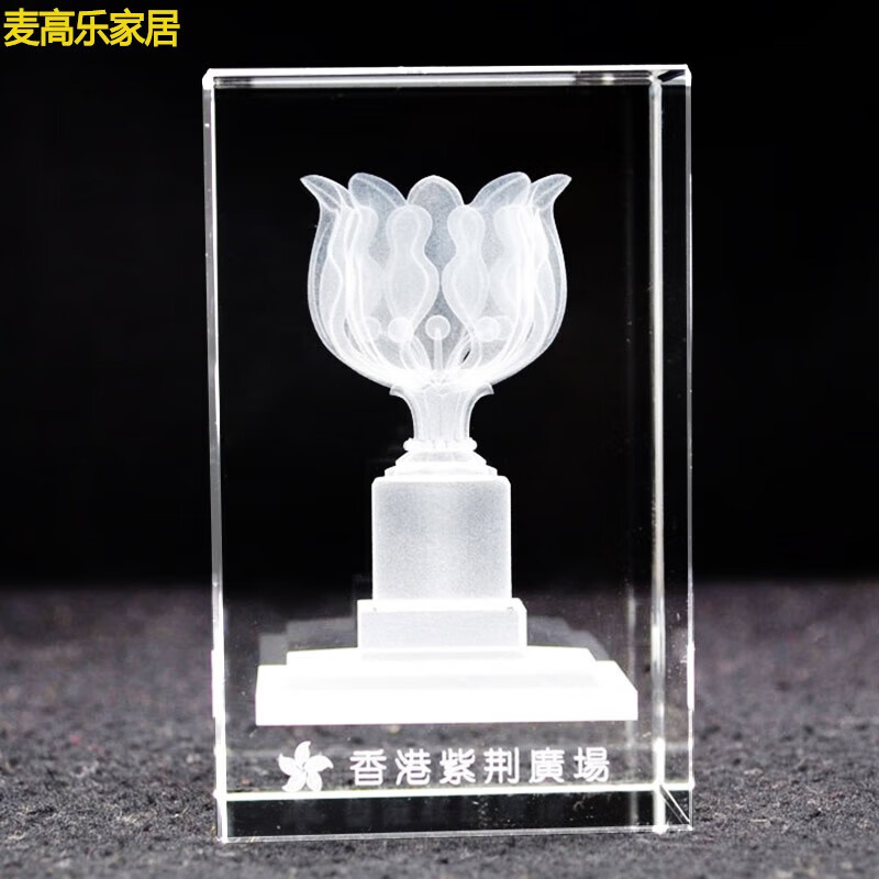 盛秉呈昌紫金花标志雕塑3d模型摆件香港地标特色旅游纪念品定制公司