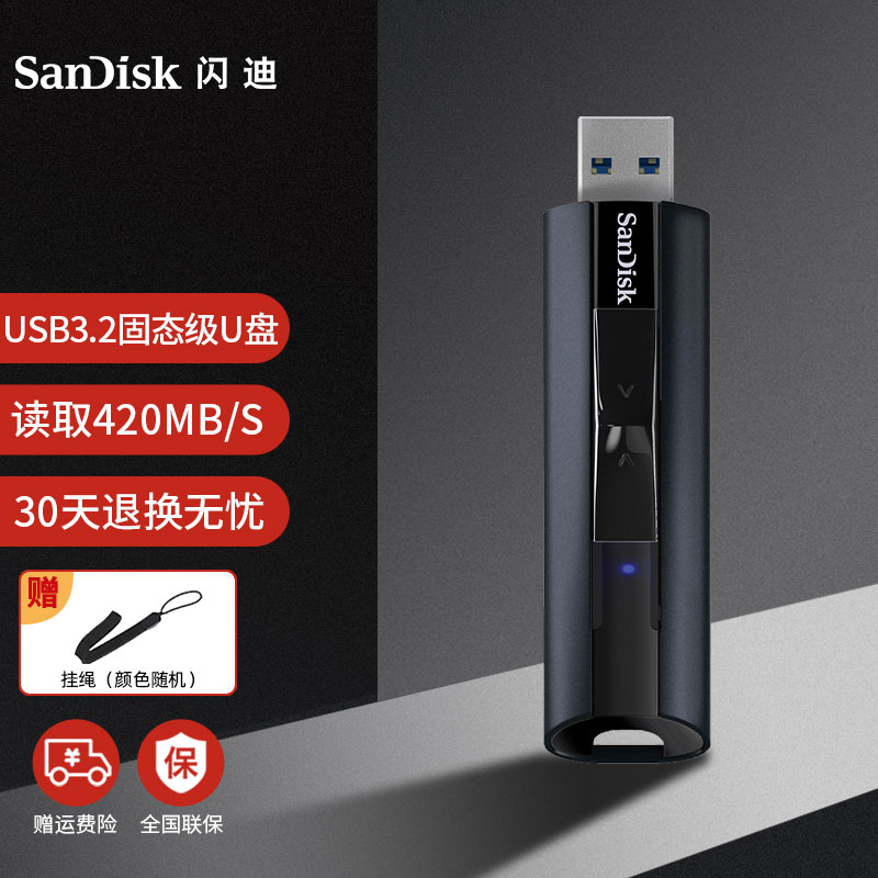 闪迪（SanDisk） 优盘高速USB3.2电脑优盘大容量移动固态优盘CZ880金属定制盘cz810 cz880U盘+挂绳 256GB