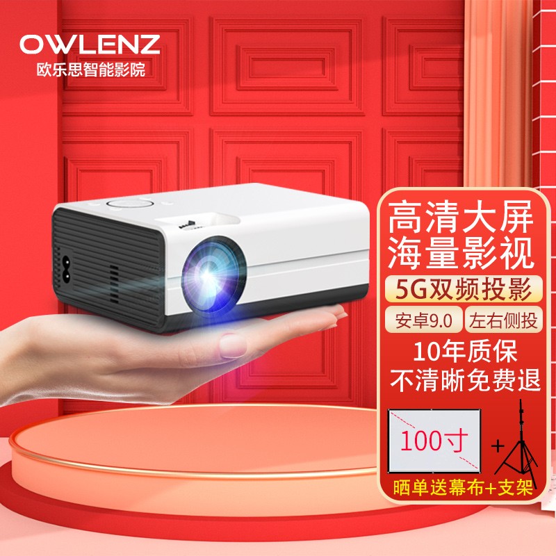 欧乐思(owlenz)新款MP100智能投影仪家用卧室迷你1080P全高清电视无线WiFi微型投影机 MP100智能系统版