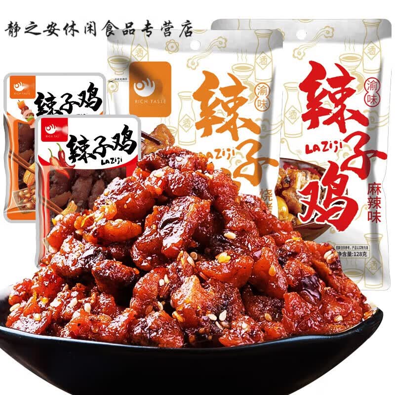 彦瑛重庆辣子鸡小包装麻辣鸡丁休闲零食小吃四川特产熟食 红色