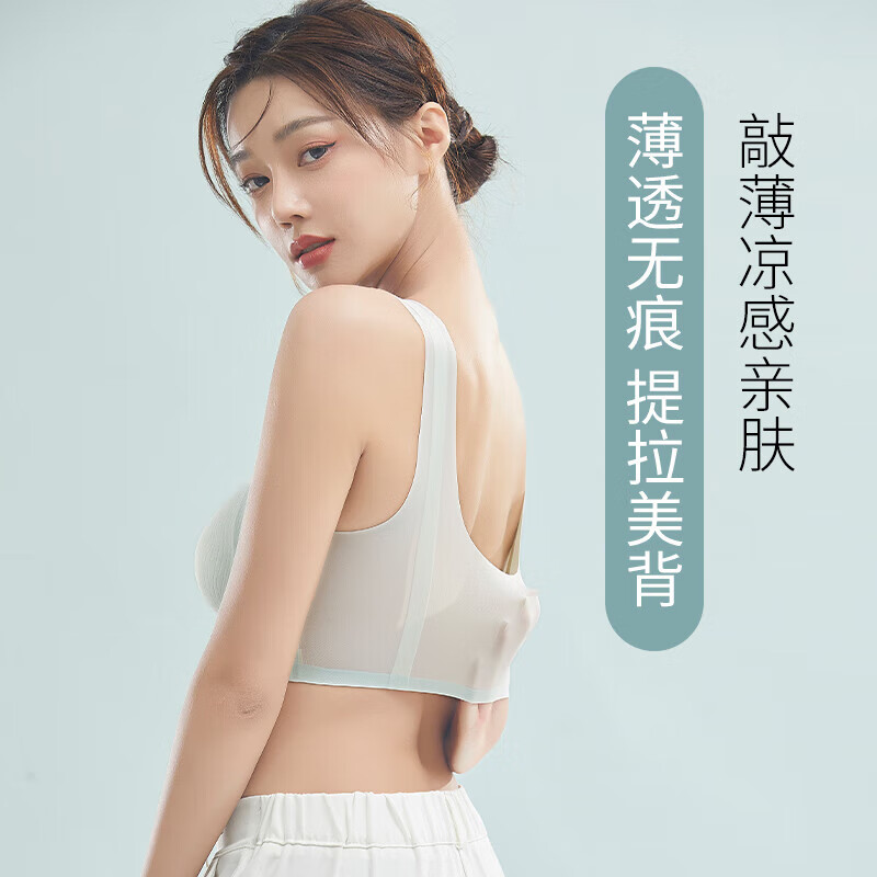 华婷露(Huatinglu)春夏无痕美背内衣女薄款运动文胸聚拢软支撑固定杯养护胸罩可机洗 凉风款-肤色 XL(适合36/80A B C)