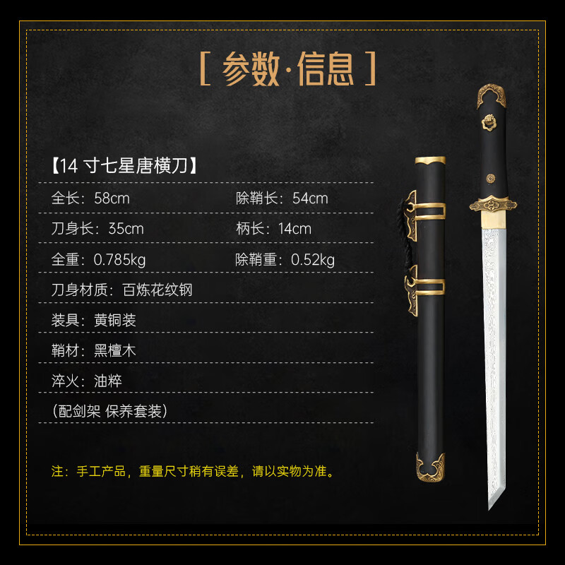 龙泉宝剑七星唐横刃花纹钢油粹黑檀木黄铜装具一体刀剑防身冷兵器未