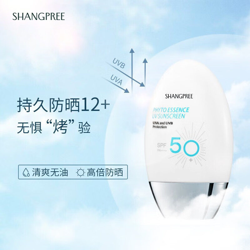 香蒲丽（Shangpree）防晒霜60mlSPF50+/PA++++保湿焕采 清爽不油腻 七夕礼物送女朋友
