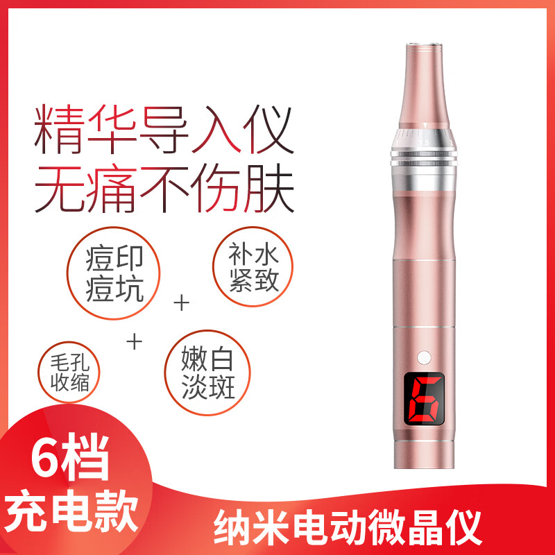 赫司(HESI)面部美容仪水光自打仪器微针导入仪美容院专用仪器电动纳米微晶水光精华原液导入家用女友生日礼物 10个圆晶 微晶笔适配单晶头(不带机器)