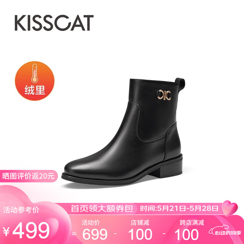 KISSCAT接吻猫裸靴2023年冬季新款通勤加绒短靴女加绒时装靴女KA43619-10 黑色（加绒） 34