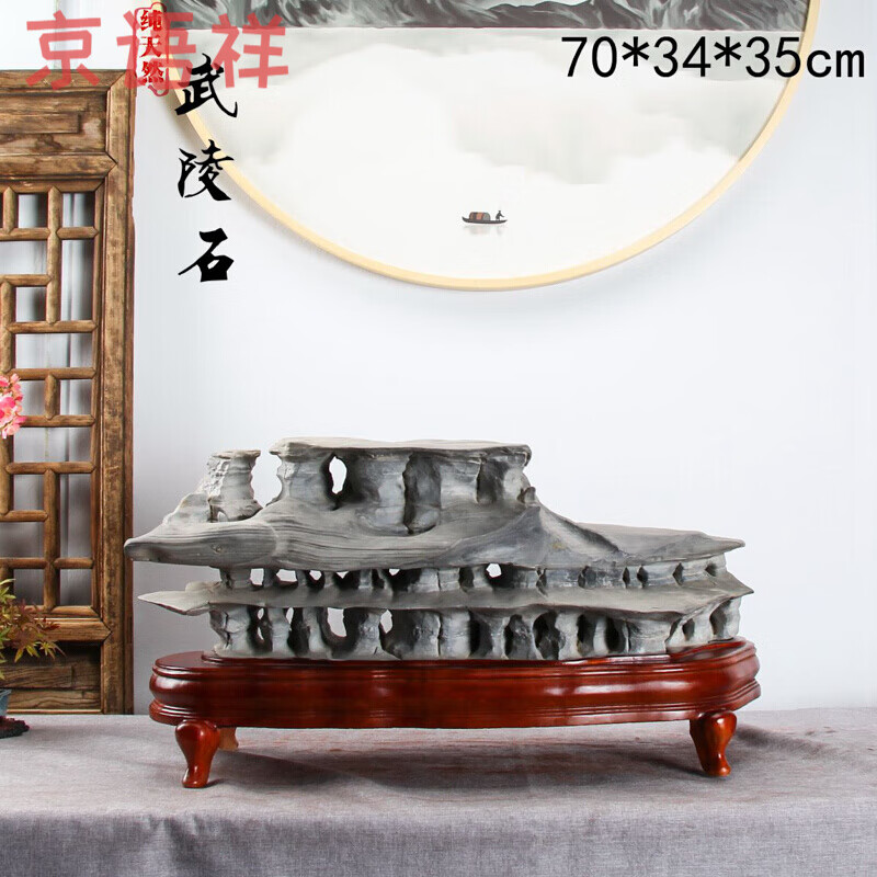 京语祥 天然武陵石奇石摆件穿孔石原石摆件浴缸造景石客厅卧室摆件