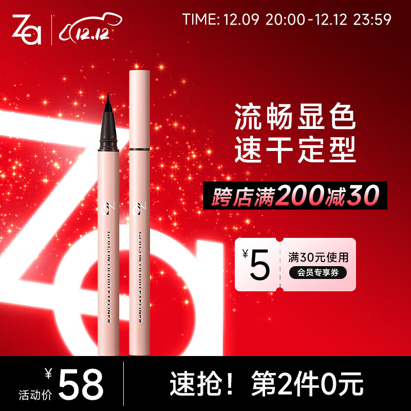 姬芮（ZA）眼线液笔防水防汗不晕染黑色极细显色持妆易上手 【纤细流畅】黑色