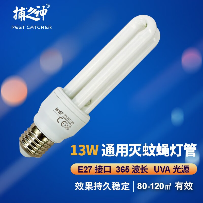 ��֮��ճ��ʽ���õƹܲ���������Ӭ������ʳƷ������Ӭ�ƹ� E27 ͨ��13W�ƹ�