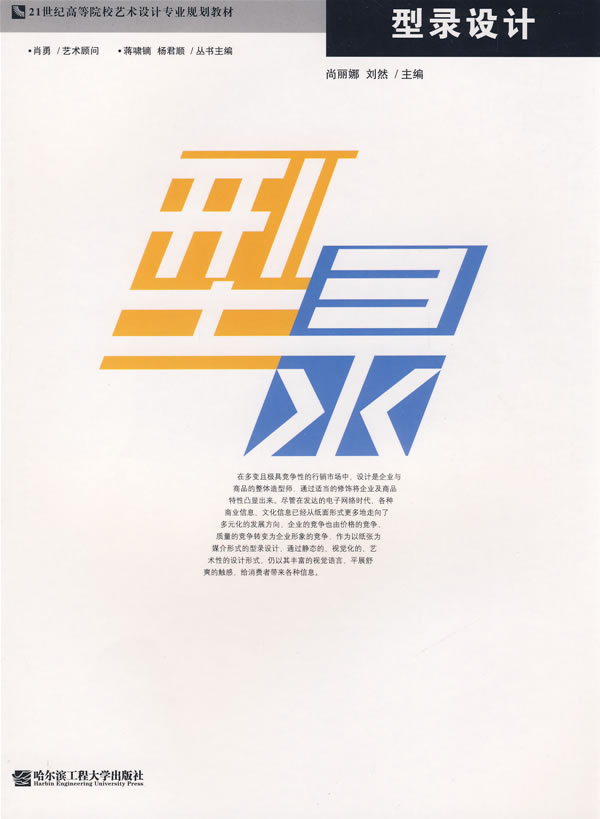 型录设计 (京)【正版图书】