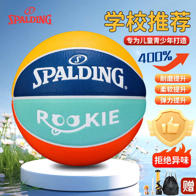 斯伯丁（SPALDING）篮球儿童5号室内外通用耐磨防滑青少年学生五号橡胶蓝球