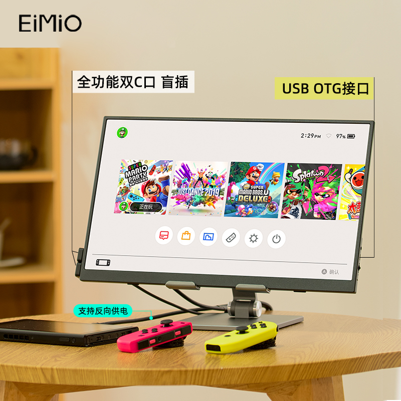 Eimio便携式显示器详细评测报告,评测哪款功能更好？