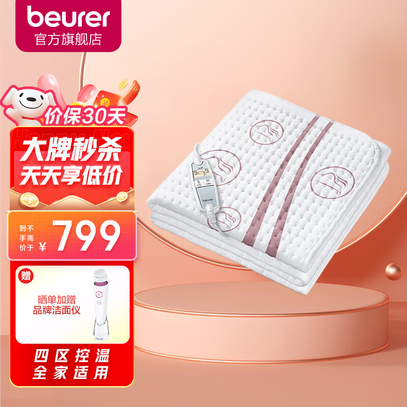 Beurer ¹ֵ̺˫˵ӵ̺˫̺ܵС̺ˮϴԶϵԭװ ˫9¿UB90ʵ649Ԫ