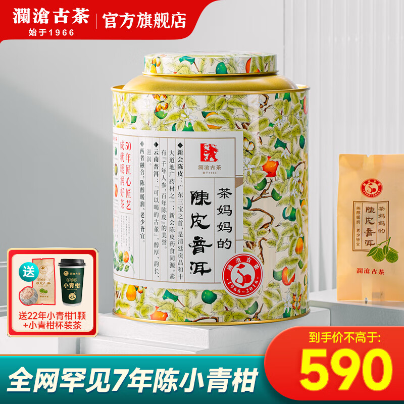 クラシック調 - 中国清時代 上手青草雅玩茶器 木箱 幅5.9/高さ5.3㎝ 本