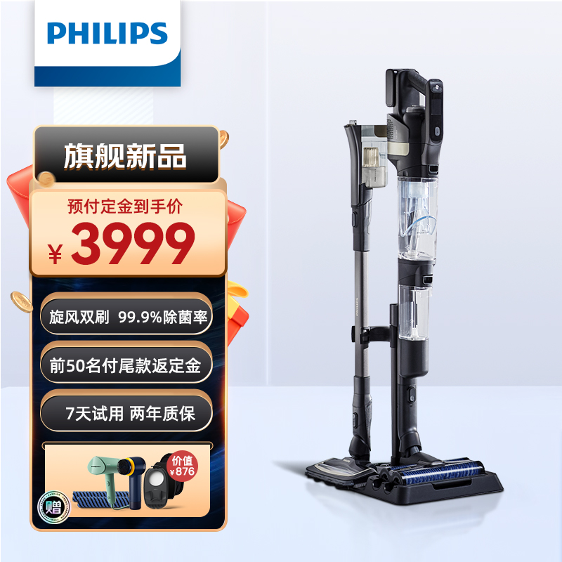 飞利浦（PHILIPS)无线智能洗地机9000系列4合1 家用扫地机智能双刷吸拖一体 XW9383/82