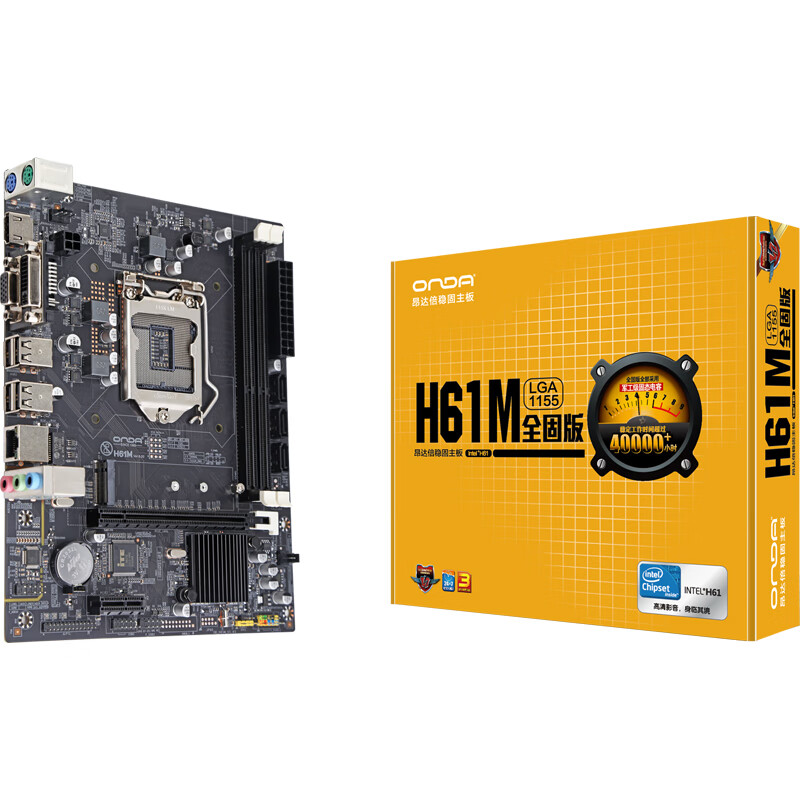 昂达 H61M(Intel H61/LGA1155) 办公优选 图 8