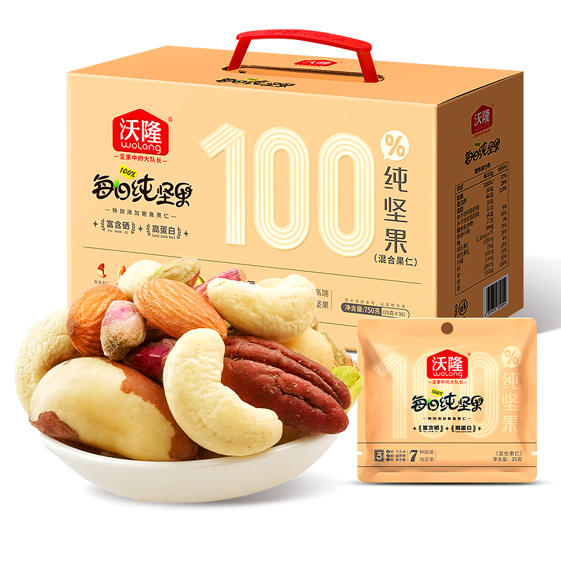 沃隆高端纯坚果每日坚果750g/30袋添加鲍鱼果仁休闲零食混合坚果礼盒