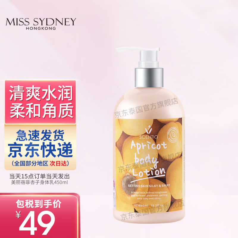 维生素e和果酸身体乳(维b5果酸身体乳怎么样) 维生素e和果酸身体乳(维b5果酸身体乳怎么样)